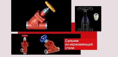 Сальник из нержавеющей стали для клапанов SVA, SCA, REG